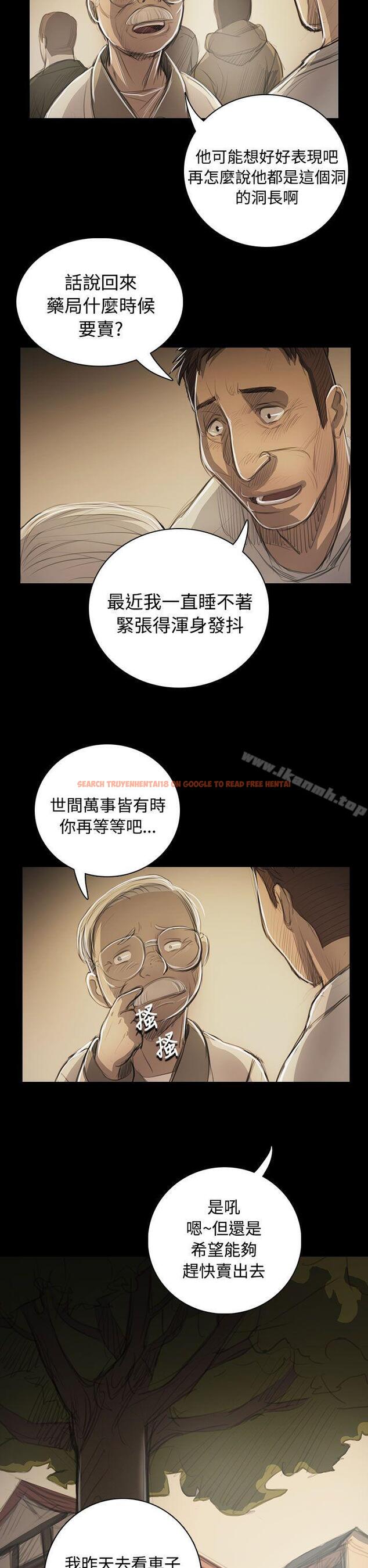 查看漫画姊姊: 蓮 - 第53話 - www.tymanga.com中的251104图片
