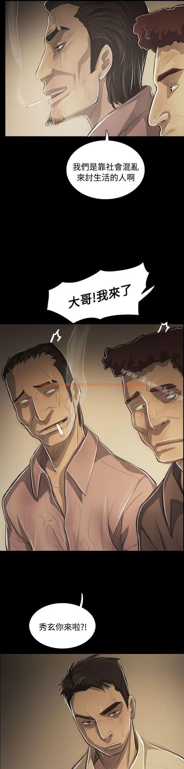 查看漫画姊姊: 蓮 - 第53話 - www.tymanga.com中的251147图片
