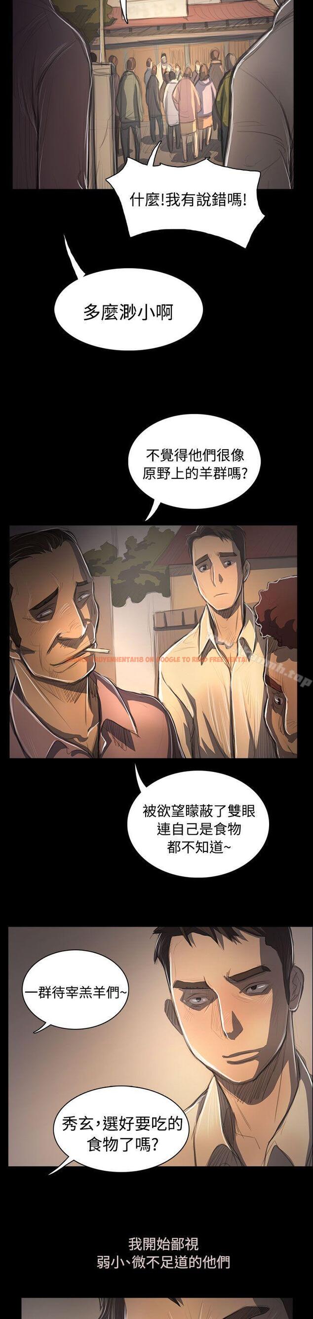 查看漫画姊姊: 蓮 - 第53話 - www.tymanga.com中的251207图片