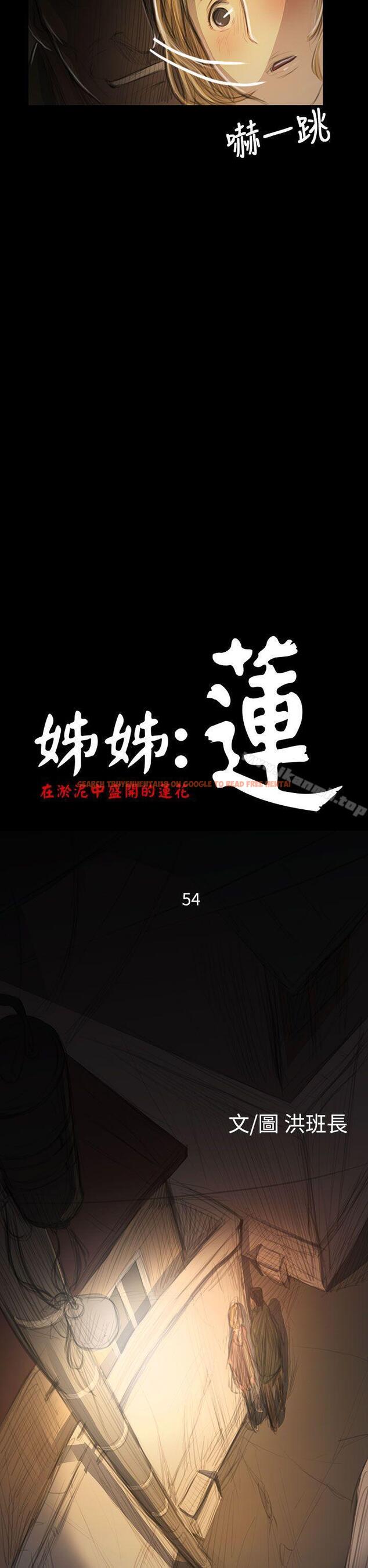 查看漫画姊姊: 蓮 - 第54話 - www.tymanga.com中的251496图片