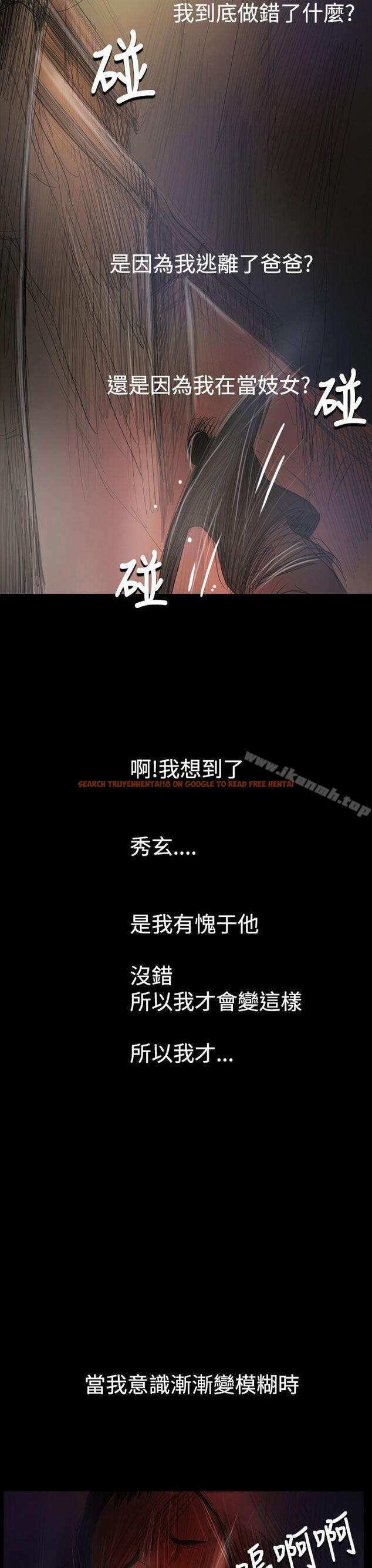 查看漫画姊姊: 蓮 - 第55話 - www.tymanga.com中的252147图片