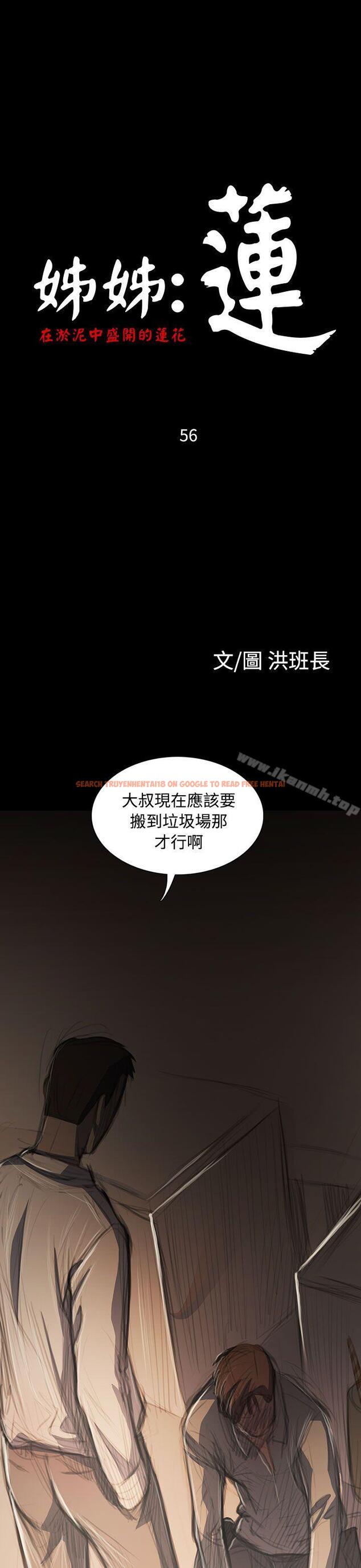 查看漫画姊姊: 蓮 - 第56話 - www.tymanga.com中的252911图片
