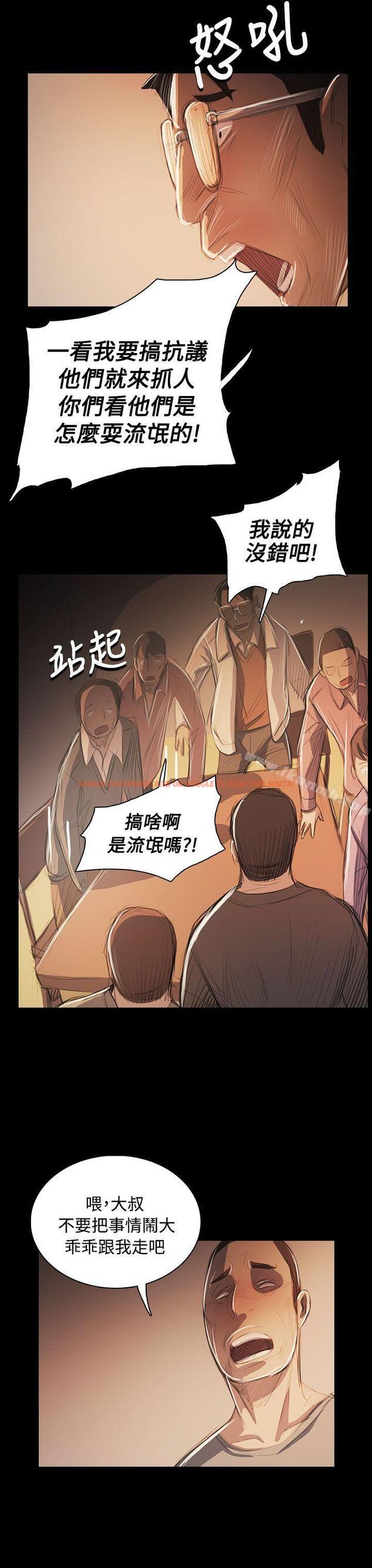 查看漫画姊姊: 蓮 - 第56話 - www.tymanga.com中的253374图片