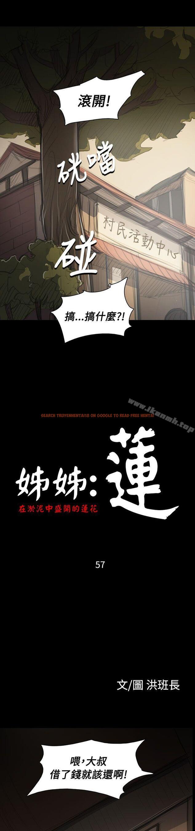 查看漫画姊姊: 蓮 - 第57話 - www.tymanga.com中的253536图片