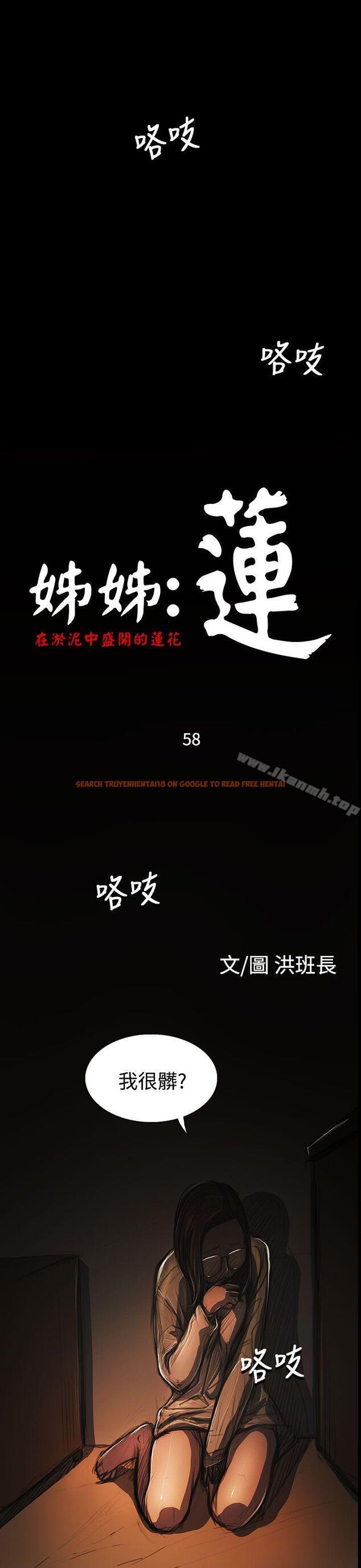 查看漫画姊姊: 蓮 - 第58話 - www.tymanga.com中的254170图片