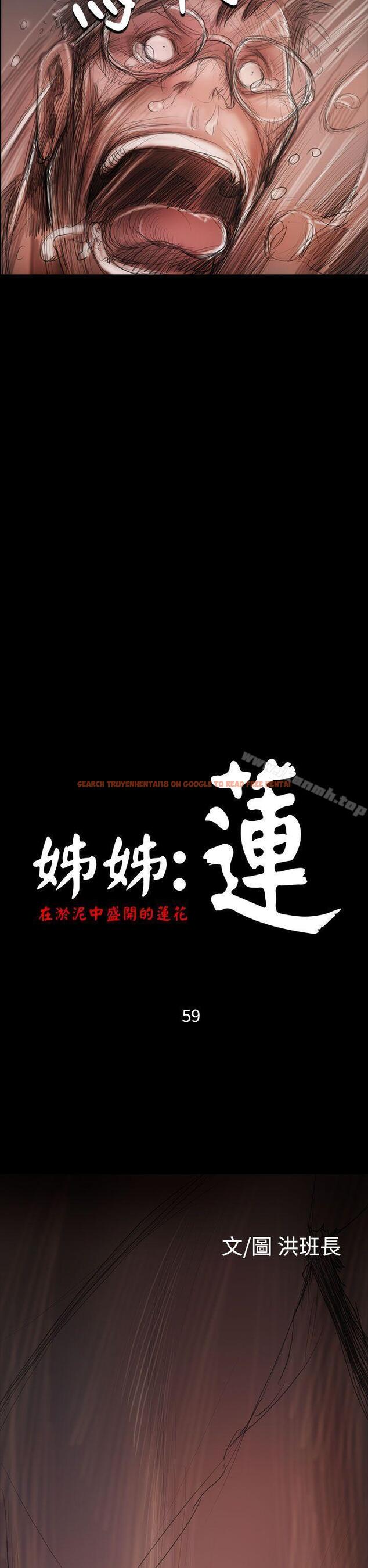 查看漫画姊姊: 蓮 - 第59話 - www.tymanga.com中的255018图片