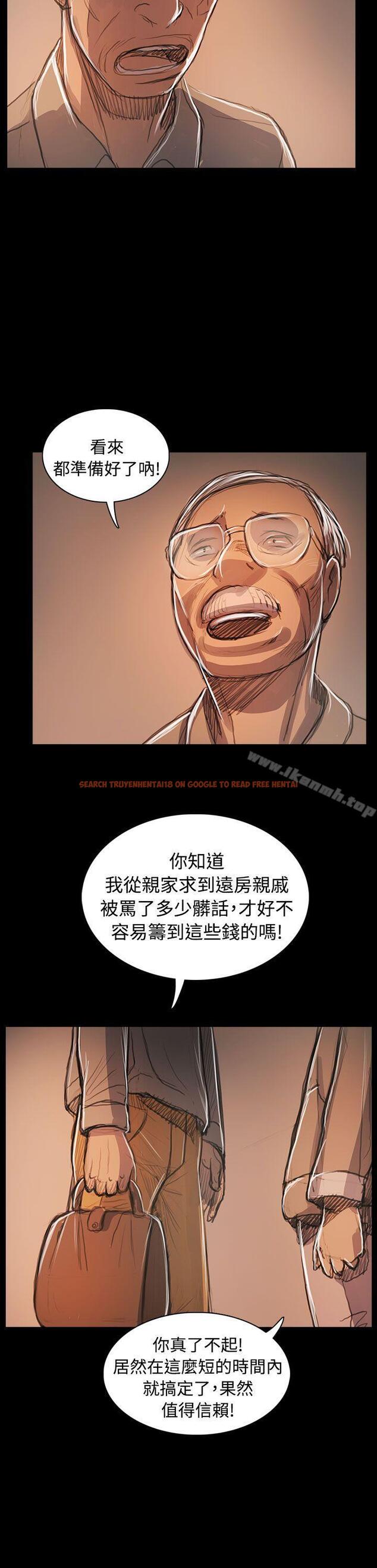 查看漫画姊姊: 蓮 - 第59話 - www.tymanga.com中的255416图片