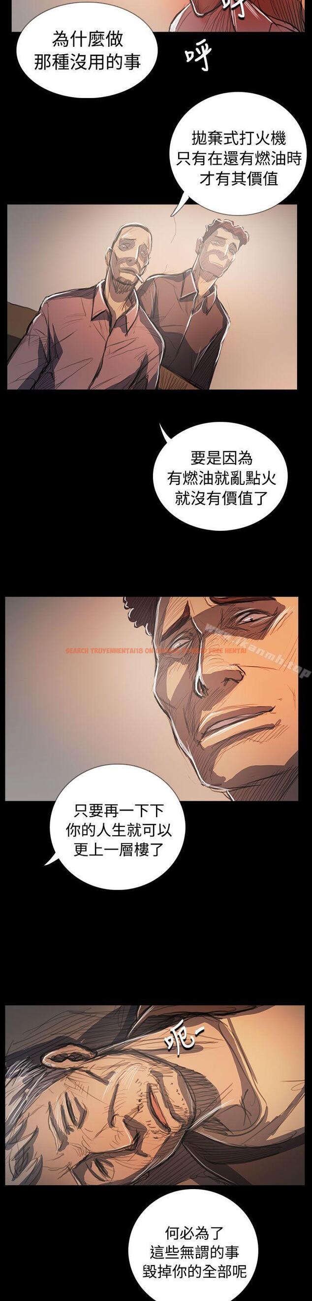 查看漫画姊姊: 蓮 - 第64話 - www.tymanga.com中的258967图片