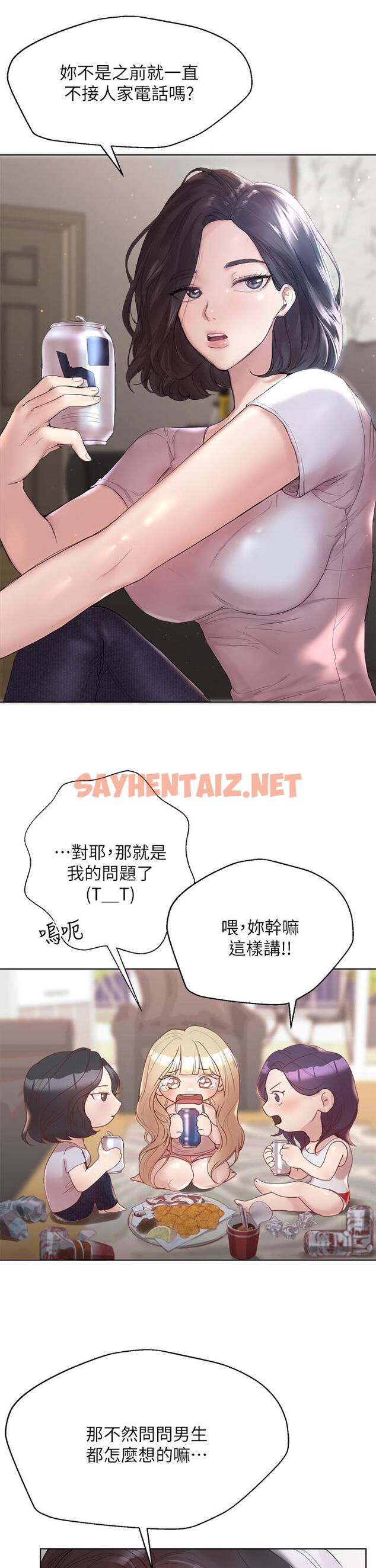 查看漫画姊姊們的調教 - 第1話-姐姐，可以幫我一個忙嗎 - sayhentaiz.net中的827123图片