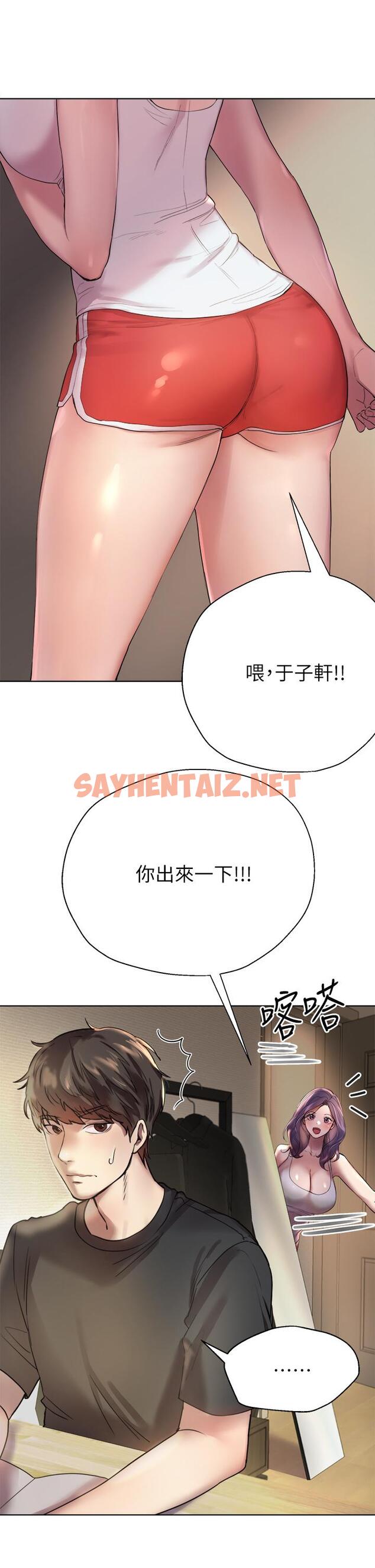 查看漫画姊姊們的調教 - 第1話-姐姐，可以幫我一個忙嗎 - sayhentaiz.net中的827125图片