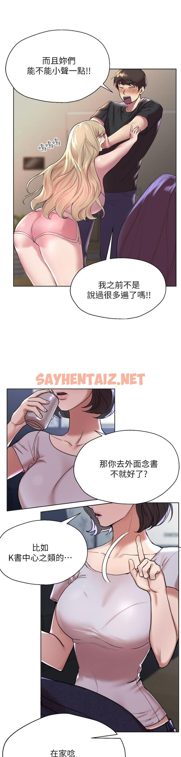 查看漫画姊姊們的調教 - 第1話-姐姐，可以幫我一個忙嗎 - sayhentaiz.net中的827129图片