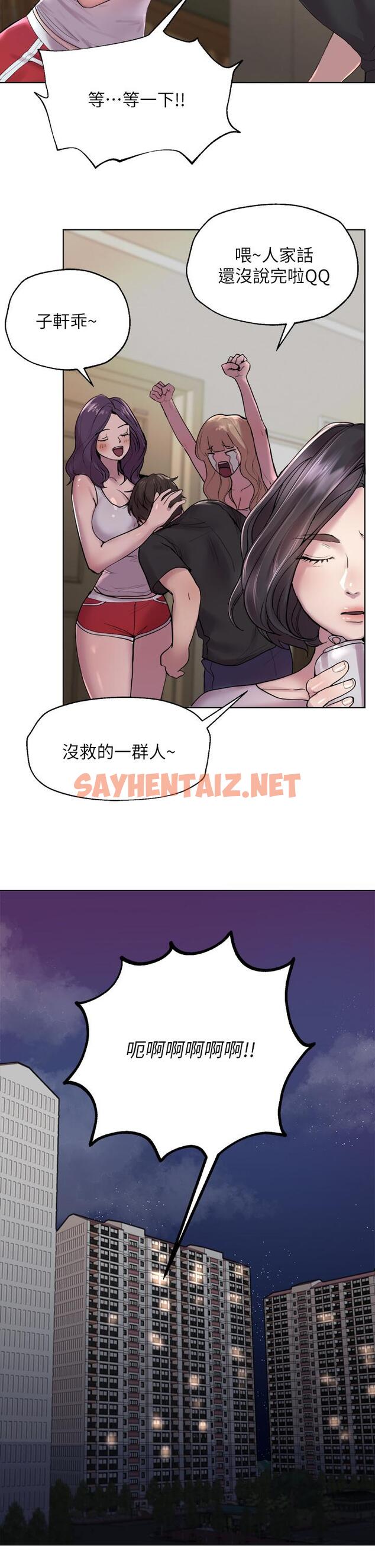 查看漫画姊姊們的調教 - 第1話-姐姐，可以幫我一個忙嗎 - tymanga.com中的827132图片