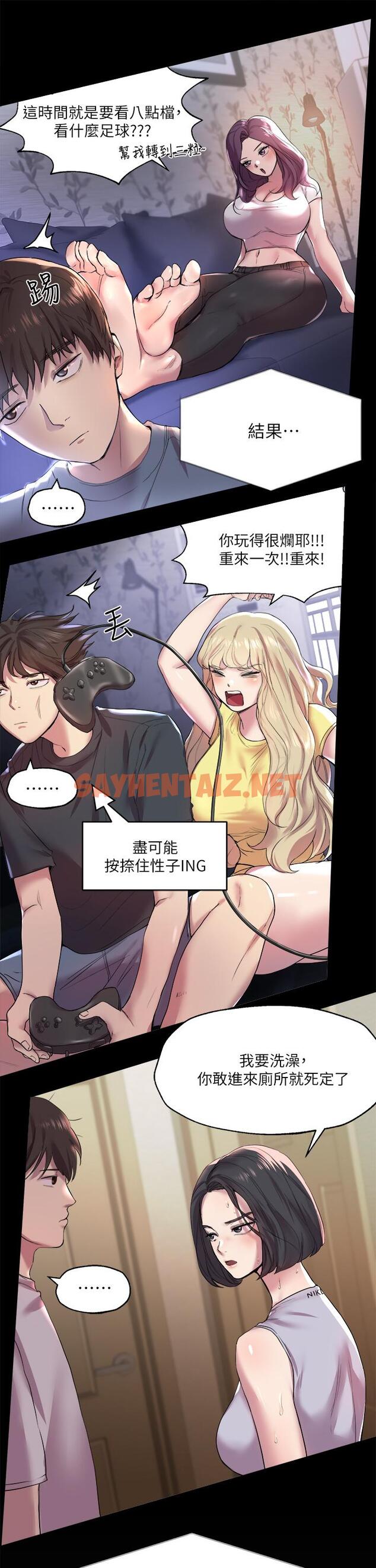 查看漫画姊姊們的調教 - 第1話-姐姐，可以幫我一個忙嗎 - sayhentaiz.net中的827155图片