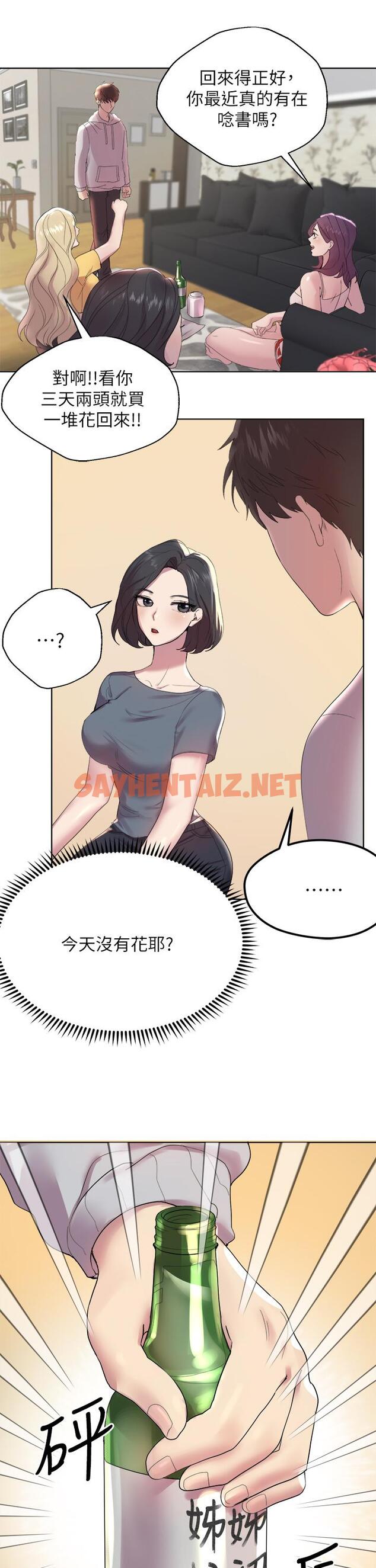 查看漫画姊姊們的調教 - 第1話-姐姐，可以幫我一個忙嗎 - tymanga.com中的827168图片