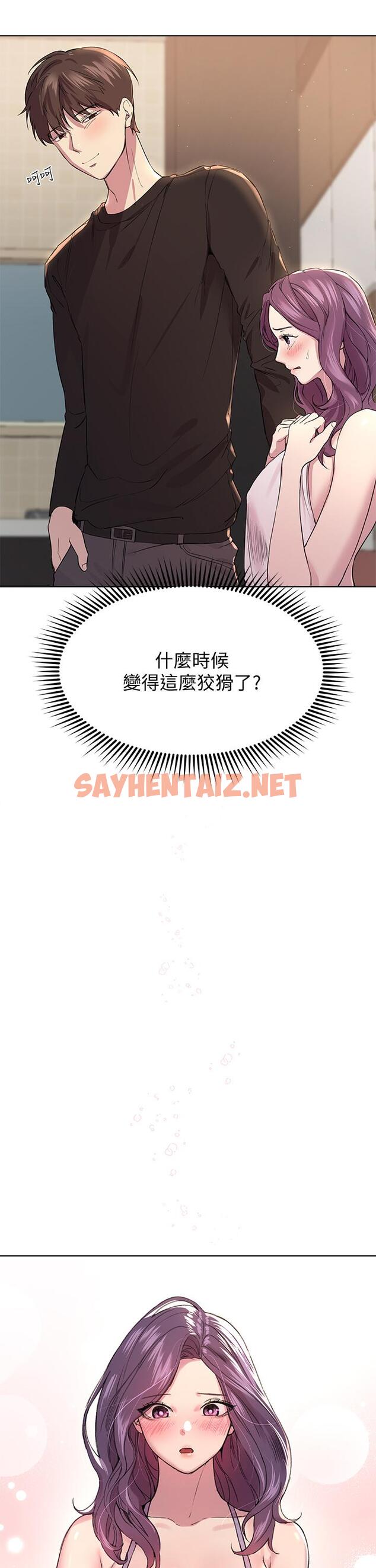 查看漫画姊姊們的調教 - 第11話-你幹嘛偷看我裸體 - sayhentaiz.net中的836759图片