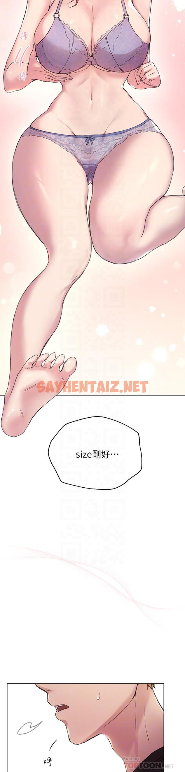 查看漫画姊姊們的調教 - 第11話-你幹嘛偷看我裸體 - sayhentaiz.net中的836760图片