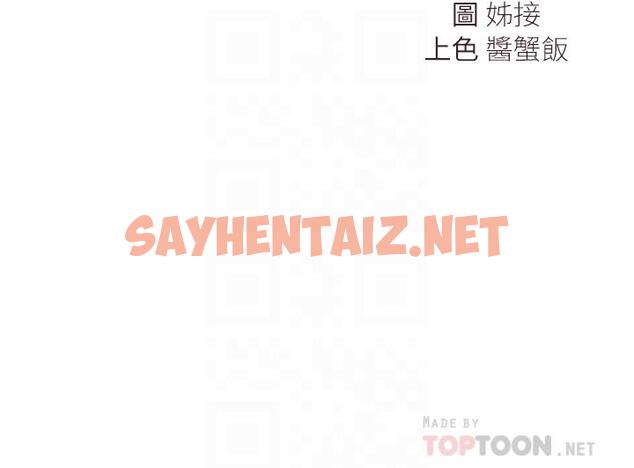 查看漫画姊姊們的調教 - 第11話-你幹嘛偷看我裸體 - sayhentaiz.net中的836762图片