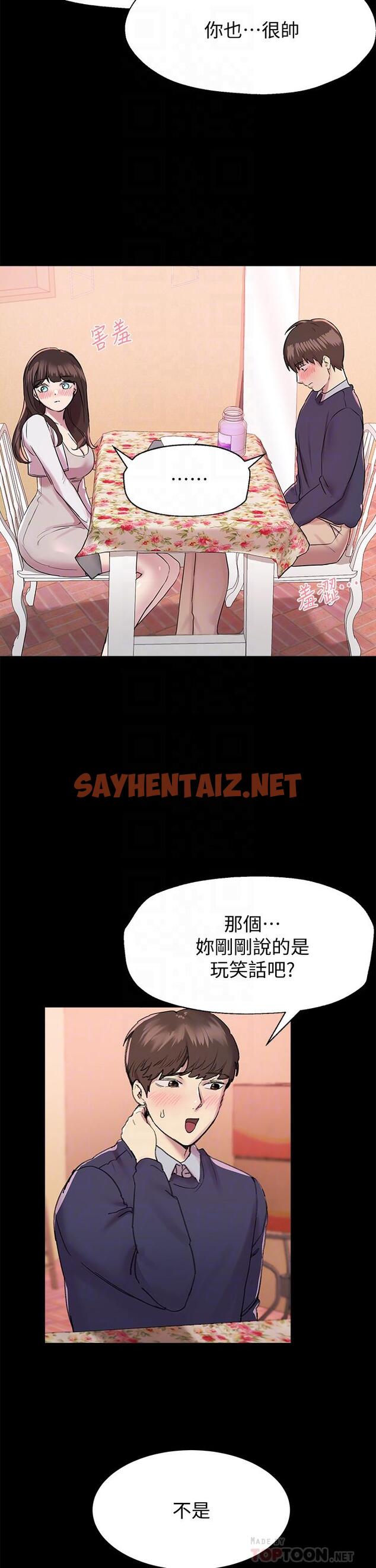 查看漫画姊姊們的調教 - 第12話-用力打我的屁股 - sayhentaiz.net中的839324图片