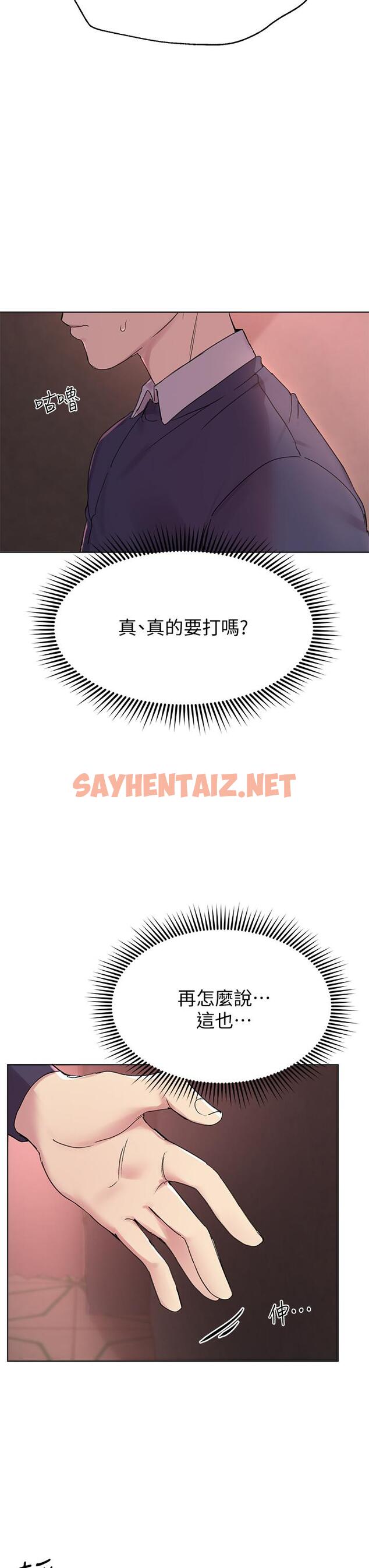 查看漫画姊姊們的調教 - 第12話-用力打我的屁股 - sayhentaiz.net中的839333图片