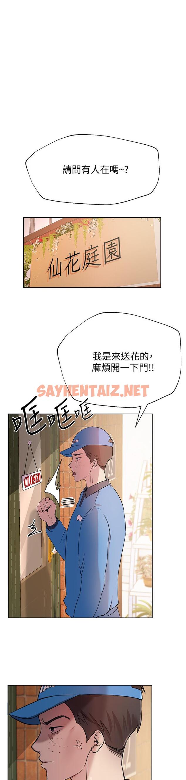 查看漫画姊姊們的調教 - 第13話-少廢話，脫掉就對了 - sayhentaiz.net中的841478图片