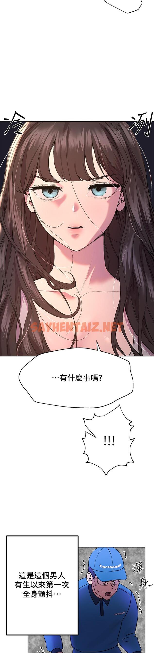 查看漫画姊姊們的調教 - 第13話-少廢話，脫掉就對了 - sayhentaiz.net中的841480图片