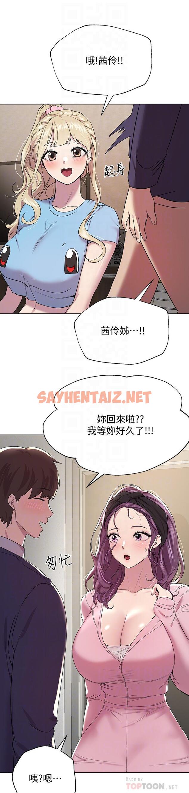 查看漫画姊姊們的調教 - 第13話-少廢話，脫掉就對了 - sayhentaiz.net中的841495图片