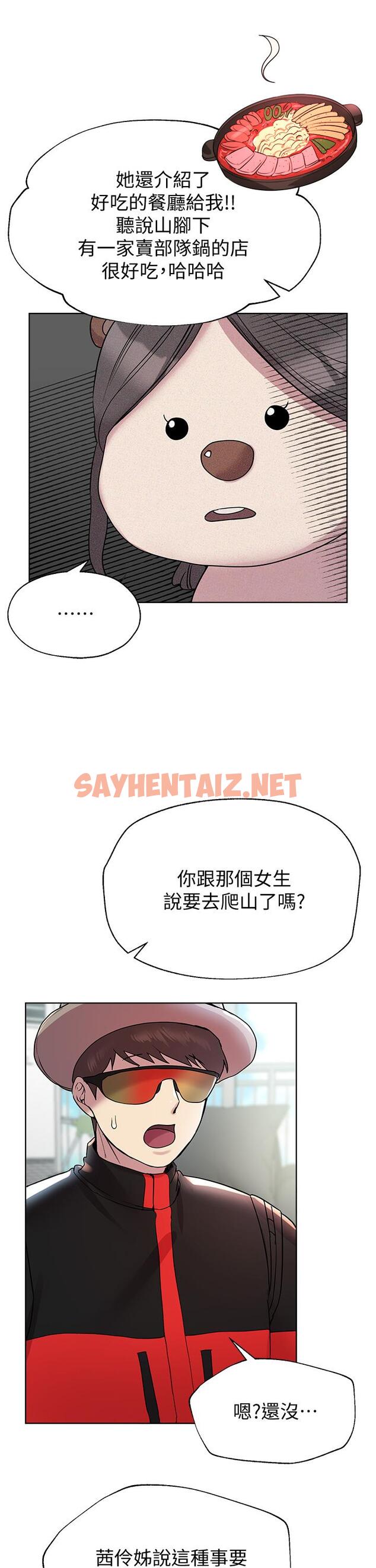 查看漫画姊姊們的調教 - 第13話-少廢話，脫掉就對了 - sayhentaiz.net中的841511图片