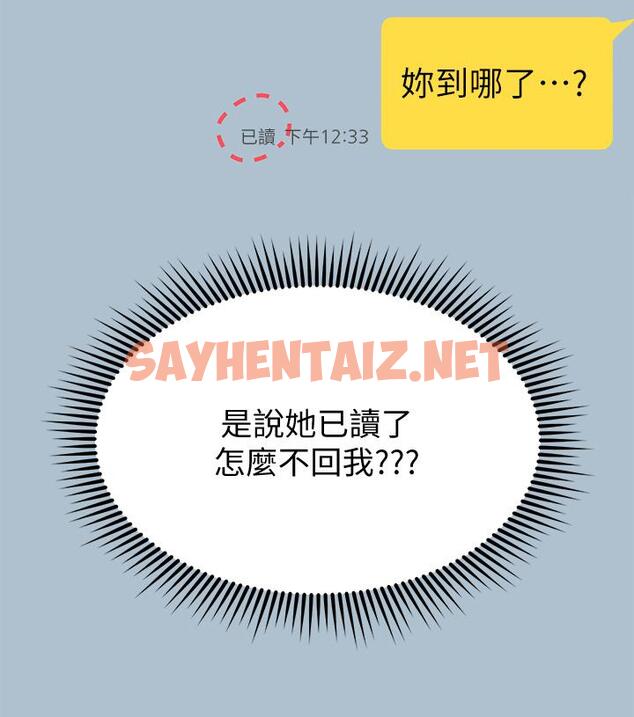 查看漫画姊姊們的調教 - 第13話-少廢話，脫掉就對了 - sayhentaiz.net中的841518图片