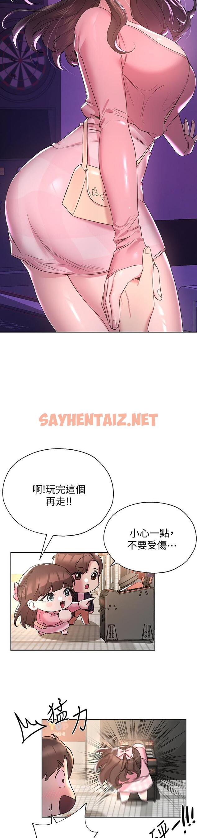 查看漫画姊姊們的調教 - 第14話-鬱仙的秘密 - sayhentaiz.net中的844663图片