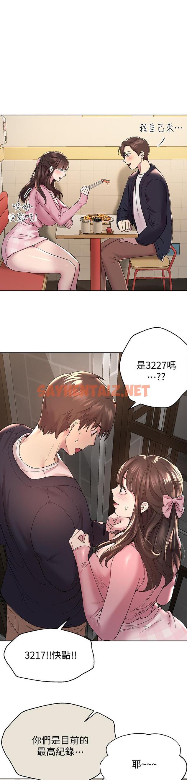 查看漫画姊姊們的調教 - 第14話-鬱仙的秘密 - sayhentaiz.net中的844665图片