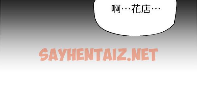 查看漫画姊姊們的調教 - 第14話-鬱仙的秘密 - sayhentaiz.net中的844672图片