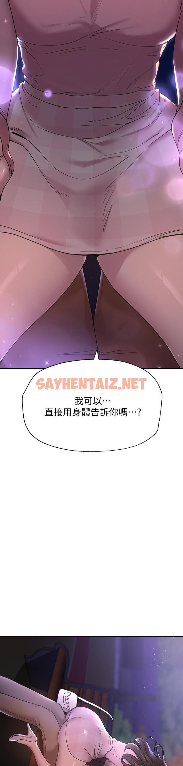 查看漫画姊姊們的調教 - 第15話-第一次就打野戰，好棒 - sayhentaiz.net中的847010图片