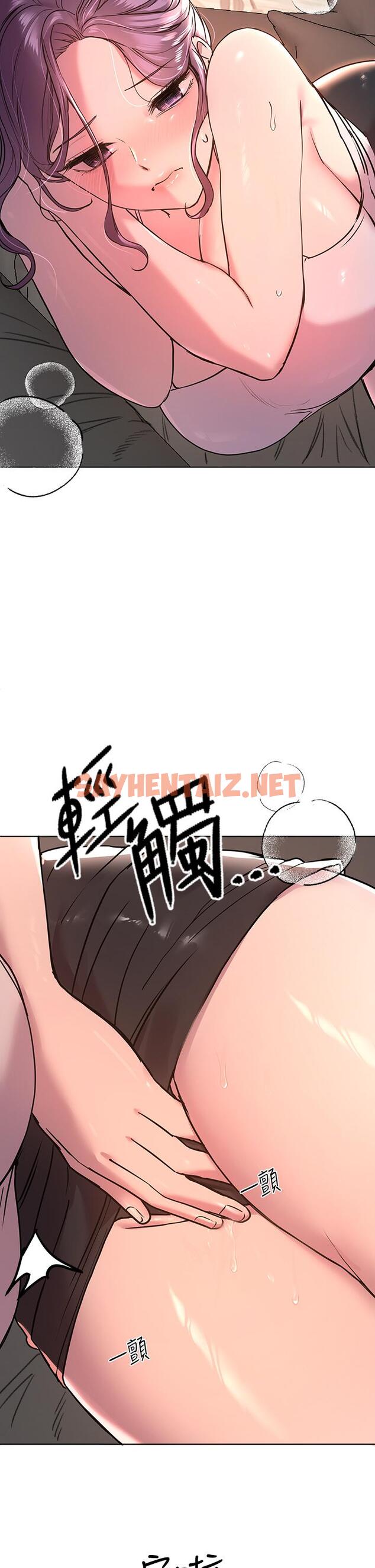 查看漫画姊姊們的調教 - 第15話-第一次就打野戰，好棒 - sayhentaiz.net中的847019图片