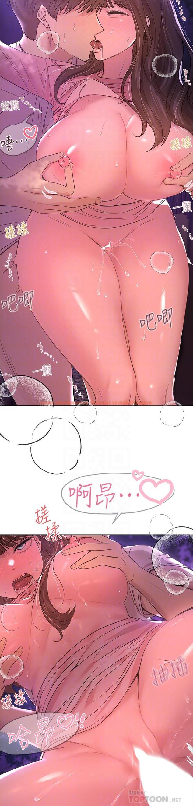 查看漫画姊姊們的調教 - 第16話-子陽把我變得好奇怪 - www.tymanga.com中的850592图片