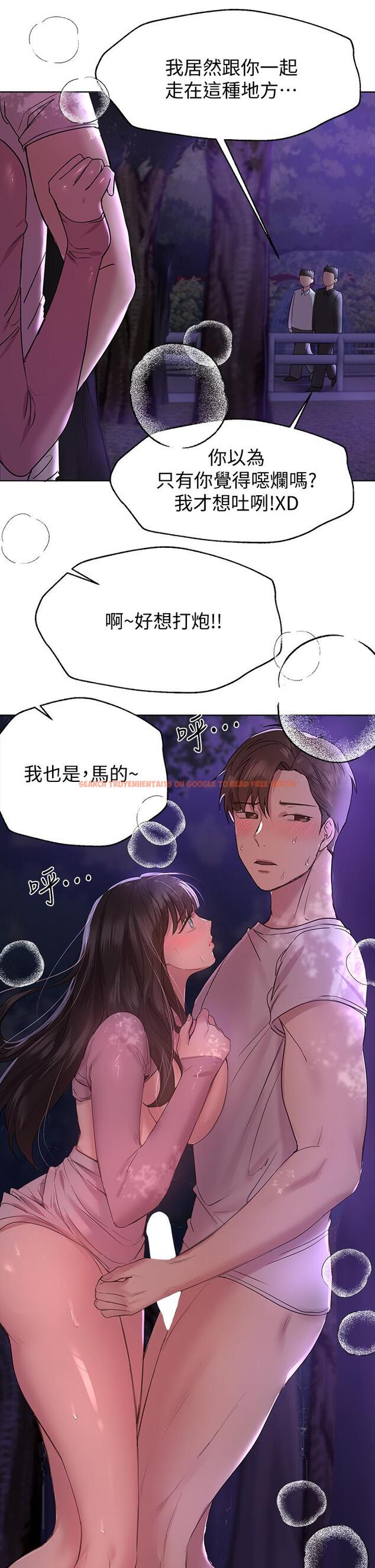 查看漫画姊姊們的調教 - 第16話-子陽把我變得好奇怪 - www.tymanga.com中的850595图片