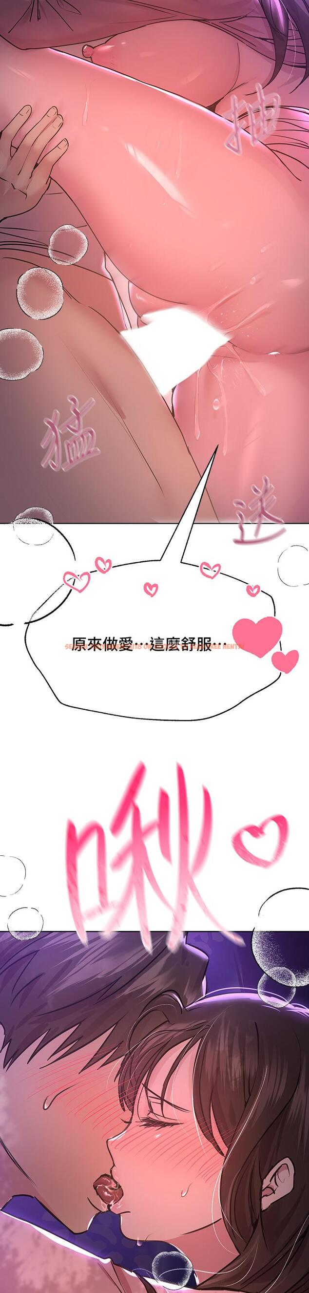 查看漫画姊姊們的調教 - 第16話-子陽把我變得好奇怪 - www.tymanga.com中的850603图片