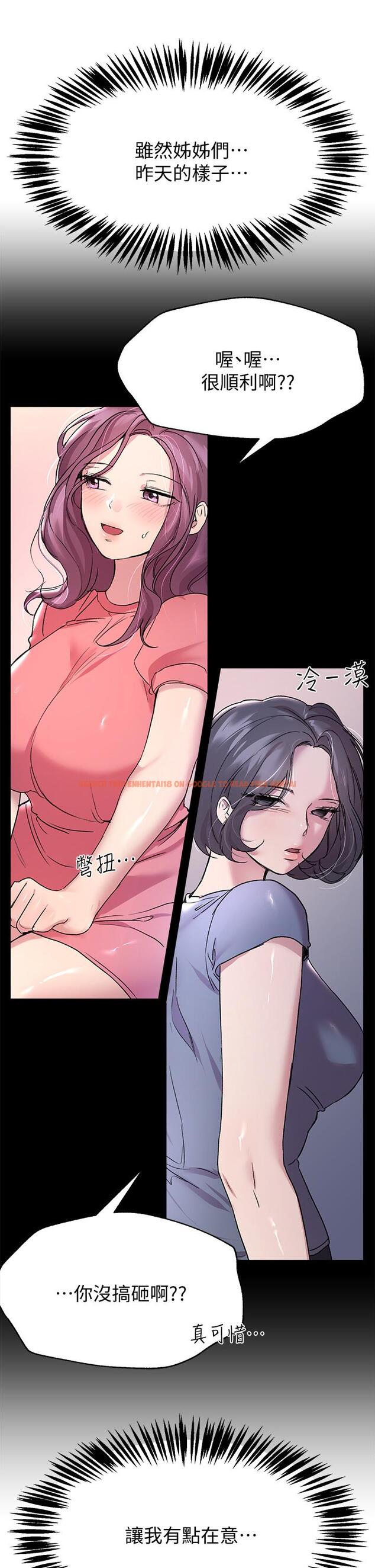 查看漫画姊姊們的調教 - 第16話-子陽把我變得好奇怪 - www.tymanga.com中的850620图片