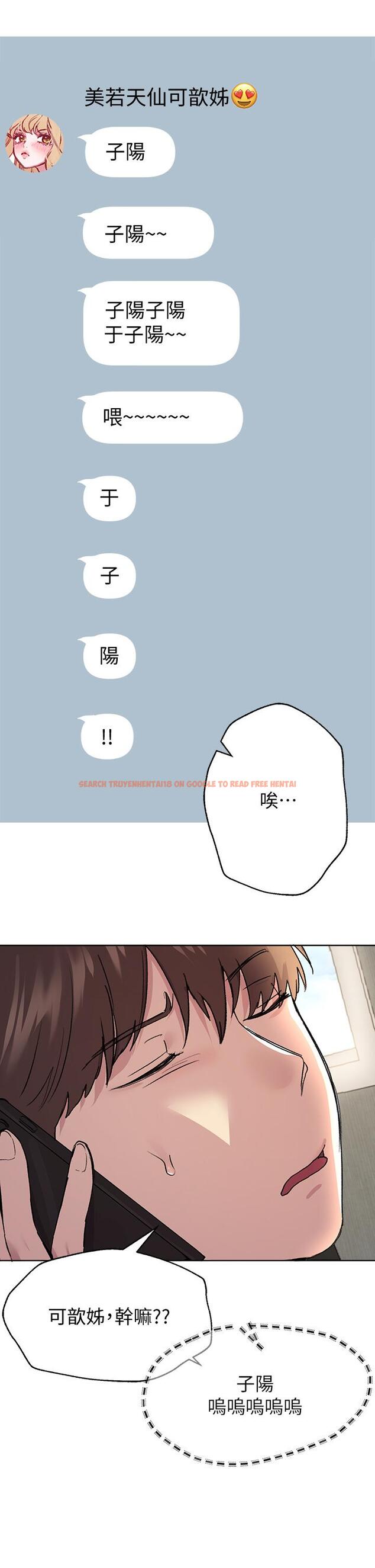 查看漫画姊姊們的調教 - 第16話-子陽把我變得好奇怪 - www.tymanga.com中的850624图片