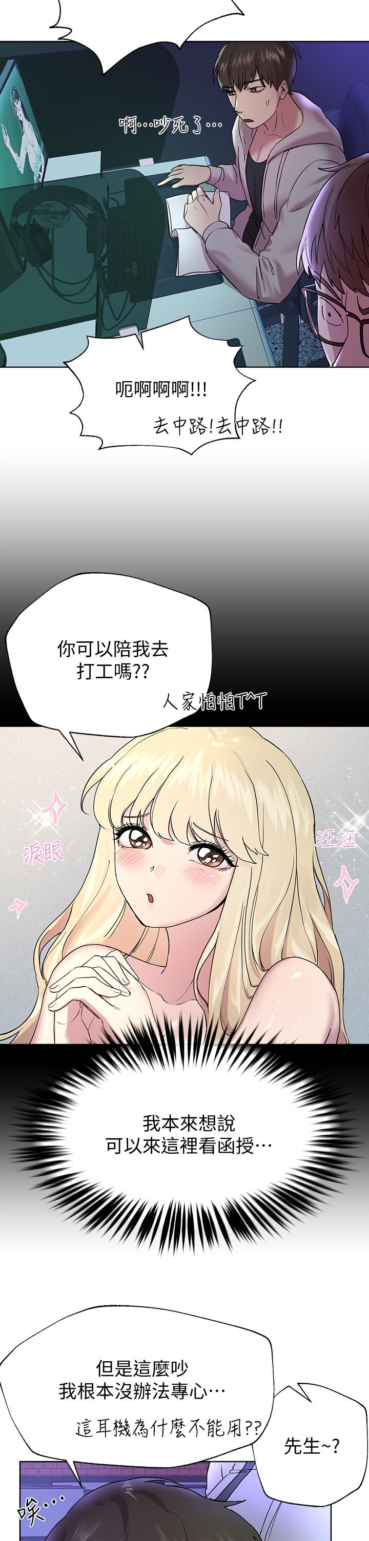 查看漫画姊姊們的調教 - 第17話-濕潤的雙唇和柔軟的雙臀 - www.tymanga.com中的853149图片