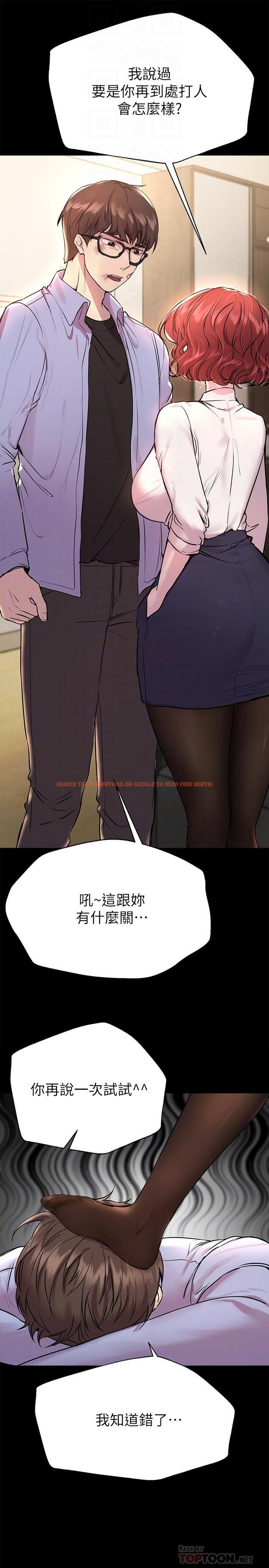 查看漫画姊姊們的調教 - 第18話-敢碰李可歆你們就死定了 - www.tymanga.com中的855808图片