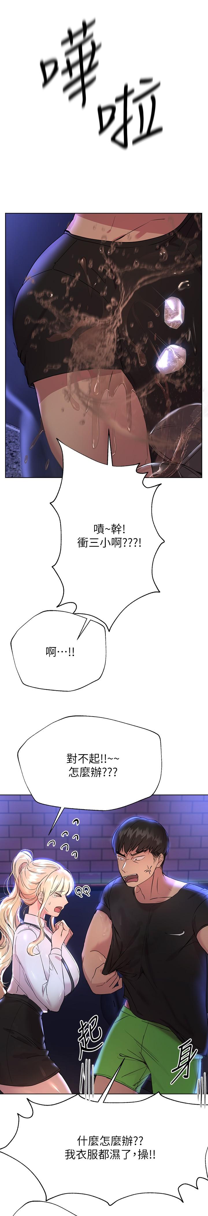 查看漫画姊姊們的調教 - 第18話-敢碰李可歆你們就死定了 - www.tymanga.com中的855817图片