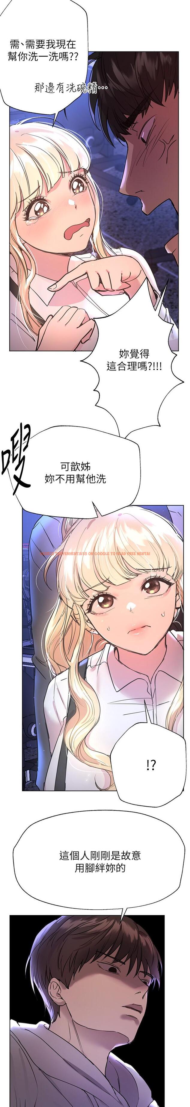 查看漫画姊姊們的調教 - 第18話-敢碰李可歆你們就死定了 - www.tymanga.com中的855818图片