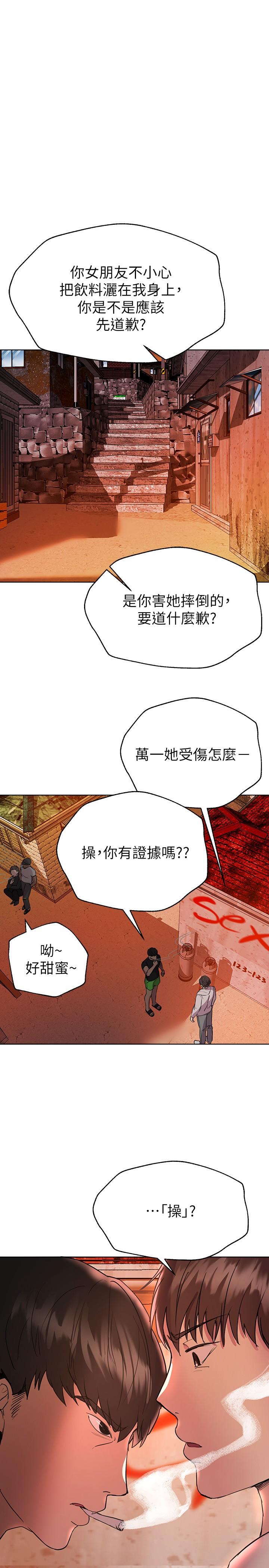 查看漫画姊姊們的調教 - 第18話-敢碰李可歆你們就死定了 - www.tymanga.com中的855821图片