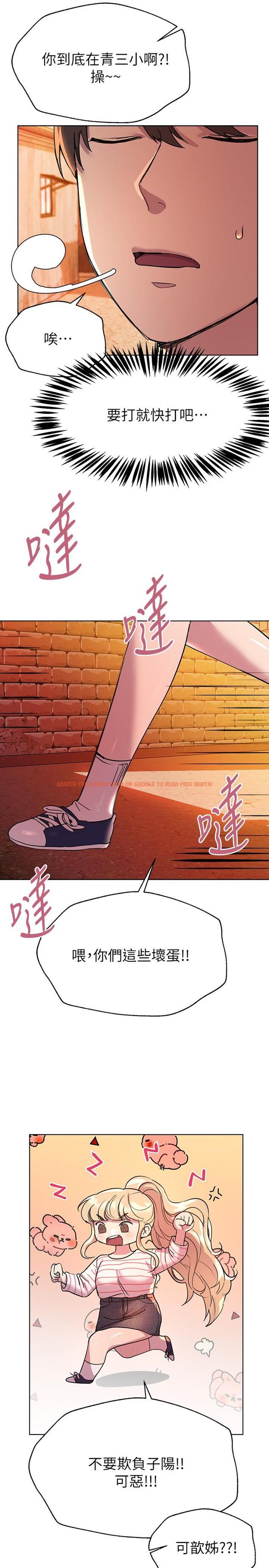 查看漫画姊姊們的調教 - 第18話-敢碰李可歆你們就死定了 - www.tymanga.com中的855823图片