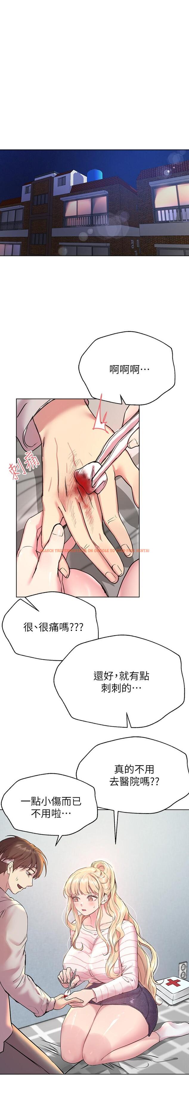 查看漫画姊姊們的調教 - 第19話-留下來陪我 - www.tymanga.com中的858068图片