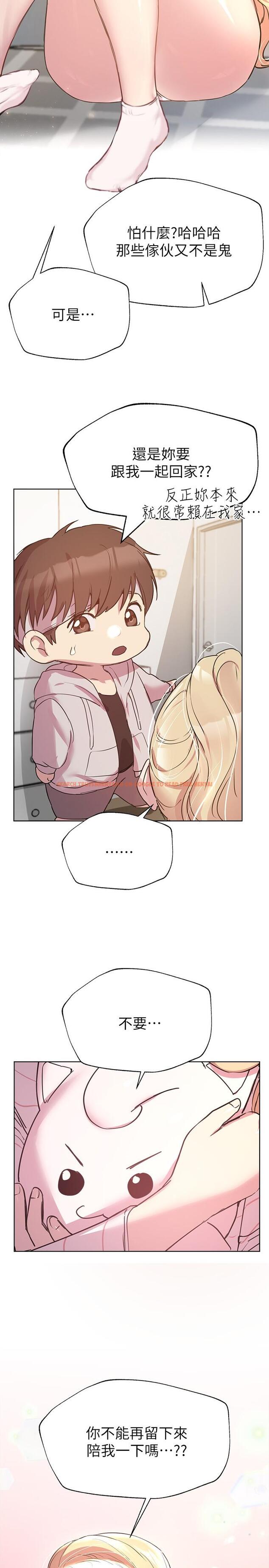 查看漫画姊姊們的調教 - 第19話-留下來陪我 - www.tymanga.com中的858074图片