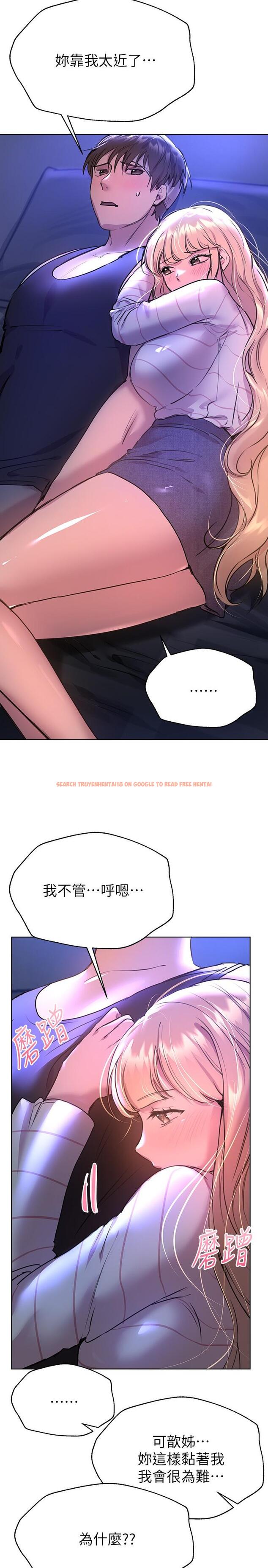 查看漫画姊姊們的調教 - 第19話-留下來陪我 - www.tymanga.com中的858077图片