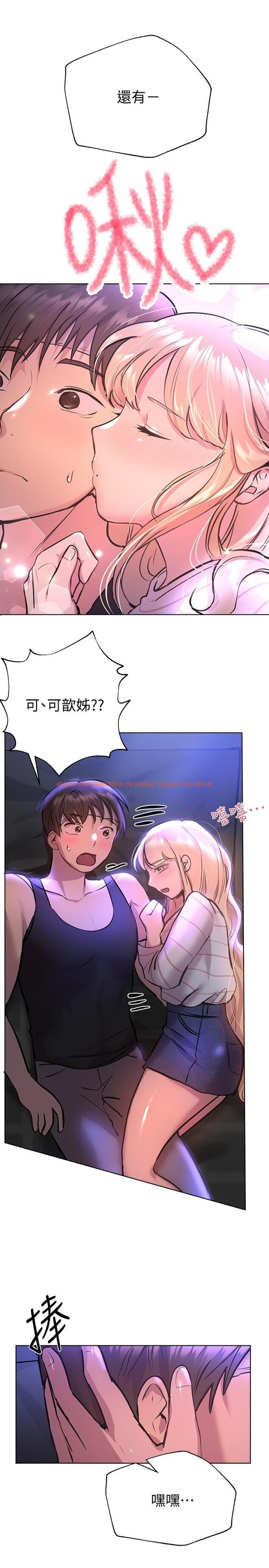 查看漫画姊姊們的調教 - 第19話-留下來陪我 - www.tymanga.com中的858082图片