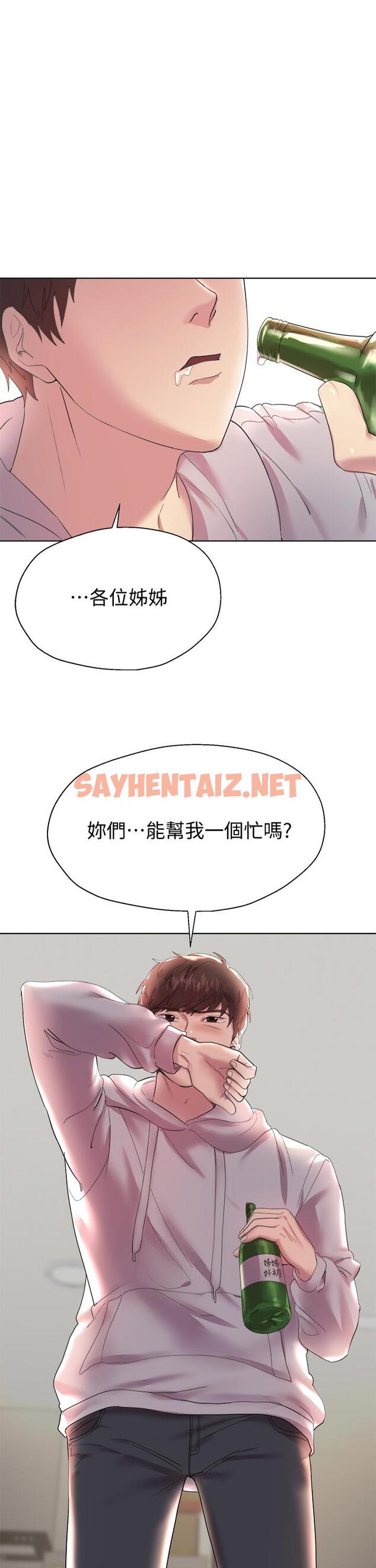 查看漫画姊姊們的調教 - 第2話-這一招最有“反應” - sayhentaiz.net中的827172图片