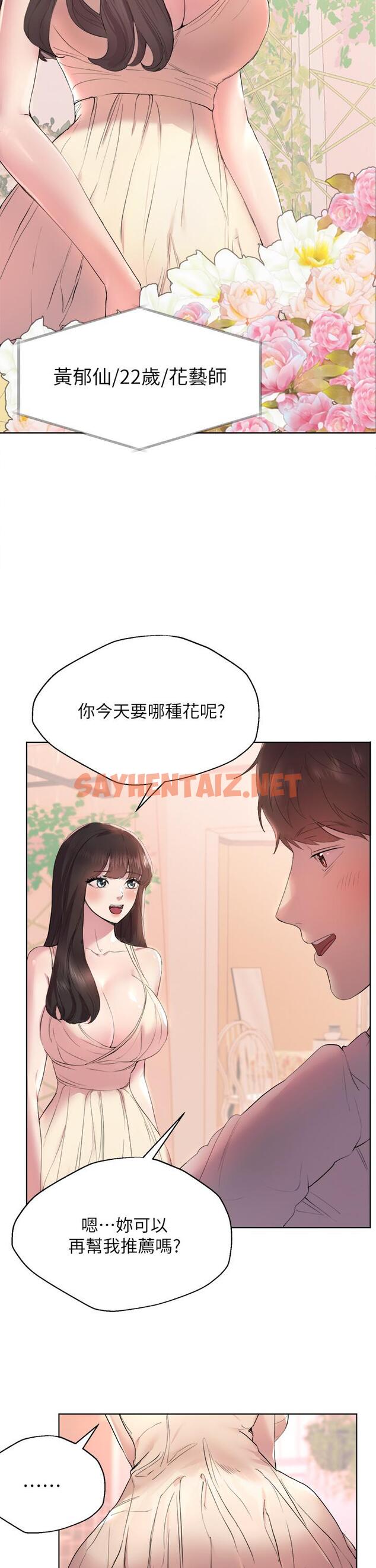 查看漫画姊姊們的調教 - 第2話-這一招最有“反應” - sayhentaiz.net中的827176图片